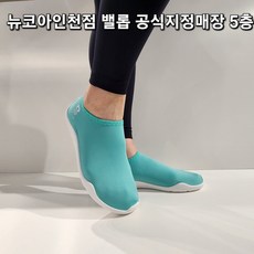 밸롭 국민 아쿠아슈즈 미끄럼방지 커플 스킨슈즈 워터파크 수영장 아쿠아로빅 풀빌라 빠지 워터밤 바닷가 해외여행 물놀이 필수품 로켓출고 뉴코아인천점