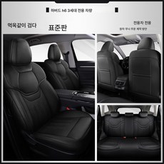 까는 방석 자동차 방석 통풍 방석 M6-PULAS 전용 풀커버 사계절 유니버설 펀칭 가죽시트 에코시트, 색깔4, 전용차, 1개