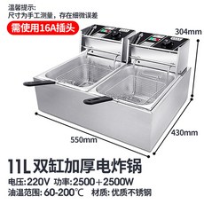 웰빙전기튀김기