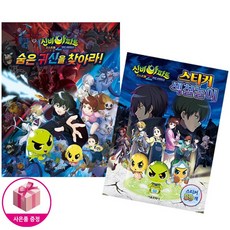 신비아파트귀도퇴마사귀신