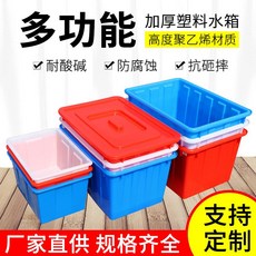 비닐 플라스틱 두꺼운 물탱크 수산 양식 기르기 생선상자 롱 스퀘어 큰사이즈 라지 물에 담그다 타일 가정용 저장함 수방 상자, 400번 블루 무 뚜껑 9807606