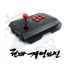 권바 N1 조이스틱 QANBA PC PS3, 1개, N1조이스틱(고정클립퍼불포함)