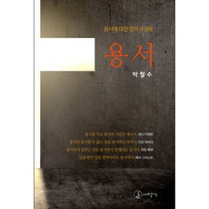 박철수소설공간