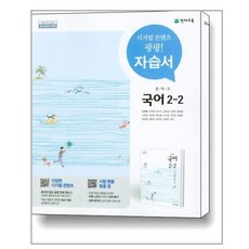 천재노미숙