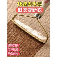 보풀제거기 수동보풀제거기 제모기 공제거기 옷 털제거공 털 안 상하는 캐시미어 의류, 01 【소호1매입】나무손잡이 순수동날머리 8