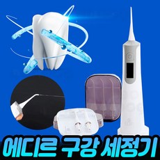 추천7 에디르