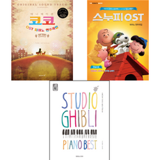 애니메이션ost악보