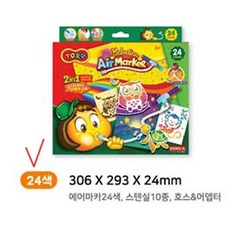 W79757BL 놀이 스포이드물감 아술 타이거물감 집에서물감 어린이 물감붓 유아 유아물감 교구 도구 재료 만들기 학생 아동 모래 아기모래 유아붓 롤러 초등 아이물감 색칠 비닐 에어마카 아기물감 미술 24색 만들기교구 핑거페인트 4세물감 엄마표 물감 도장찍기 욕실물감