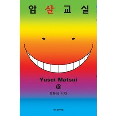 암살의역사