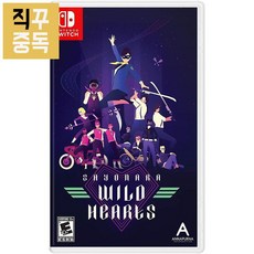 닌텐도 스위치 사요나라 와일드 하트, 단품