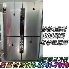 (중고) 양문형 냉장고 삼성 엘지 대우 지펠 디오스 클라쎄 대형냉장고 중고냉장고, 800리터급