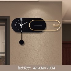 홈 데코 시계, 75x42.5cm