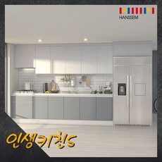 한샘인생키친