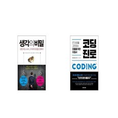코딩진로