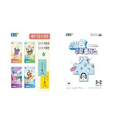 만점왕수학3학년2학기
