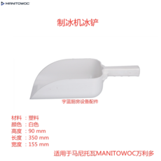 매니토웍제빙기