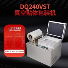 업소용 마트 진공포장기 고기 실링기 배달 스킨 수산물 밀봉기, B. 포장기 L200xW140mm 2박스씩