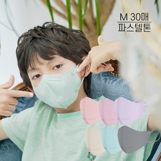 아동컬러마스크