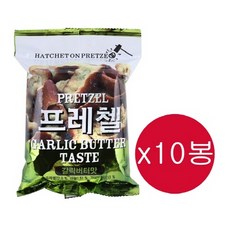 프레첼 체다치즈맛 갈릭버터맛 10봉 1BOX 프리첼