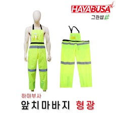 방수치마바지