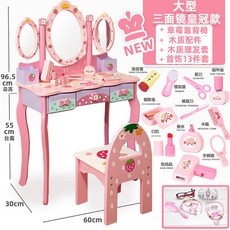 여아원목화장대