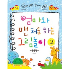 처음하는심리학공부