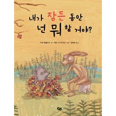 내안에잠든거인을깨워라