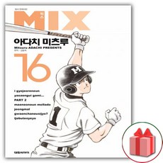 mix만화책