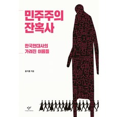 조선공녀잔혹사