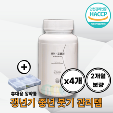 중년을 위한 브이포뮬러 2개월분 4박스