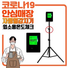 자동열감지기