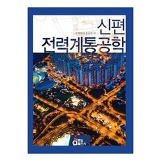 송길영기술사책