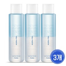 3개 어퓨 미네랄 립앤아이 리무버 대용량250ml/오마린