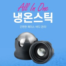 휴렐쿨링스틱