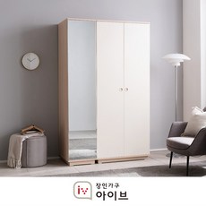 [장인가구 아이브] 크라운 빅 1200 옷장세트A(800옷장+400거울장), 상세 설명 참조