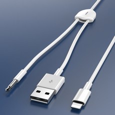 아이폰 8핀 전용 AUX+충전 쉴드 케이블 1.2M SMC124, (쉴드) USB+8핀+AUX 멀티케이블(1.2m)