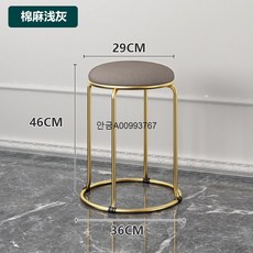 원형 스툴 의자 철제 벨벳 간이 보조 포개지는 미용실 관리실 카페 등받이없는 다크 그레이 방수 ... 1, 라이트 그레이 코튼 및 리넨 소재, 1개