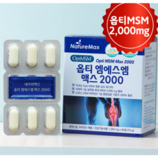 무릎 손목통증 옵티 MSM 엠에스엠 맥스 2000 관절 부모님 연골 건강, 선택1. 60정 1통(1개월), 1개, 60정