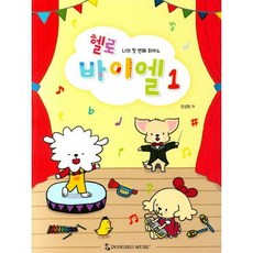 첫피아노북