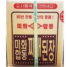 업소용 식자재 찌개된장(미화합동 14K) 맛있는된장 시골된장 합동된장 일식된장 미소된장 순창메주장담그기 전통된장 찌게된장 된장 아까미소 재래식된장 조개멸치된장 재래된장 맥된장 집된장 백된장 콩된장, 1, 14kg