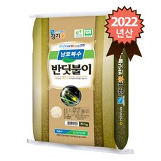 한수위파주쌀