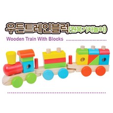 뽀로로원목기차놀이