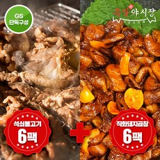 대구북성로연탄불고기
