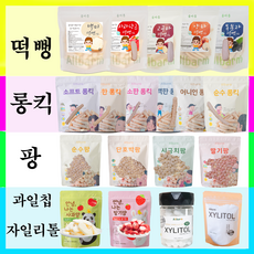 15개월 18개월 16개월 아기 간식 과자 떡빵 떡뻥 아토피 이앓이 돌 두돌 떡뻥튀기 떡뻥시기 쌀과자 3살 14개월 16개월 4살 11개월 무설탕 건강 자일리톨 올바름 사탕 분말