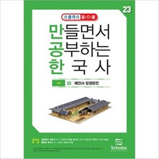 만공한 23.해인사 팔만대장경