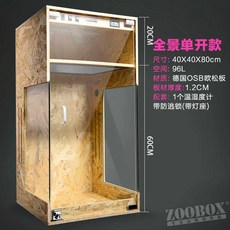 파충류 상자 사육 도마뱀 아크릴 케이지 원목 하우스, 3. 40x40x80 파노라믹 하이박스