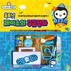 옥토넛페이소의구급상자