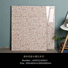 데코타일테라조