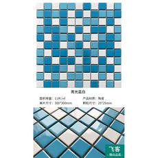 글라스타일블루