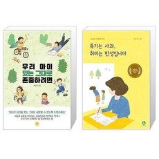 반성